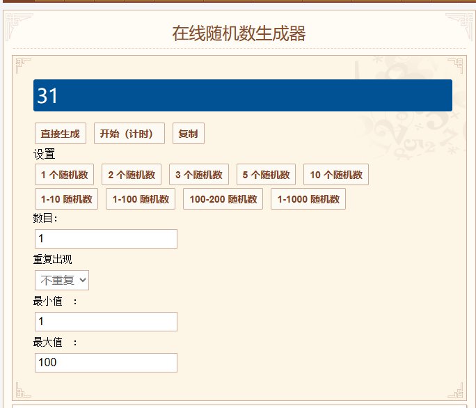 窗帘中奖公布1