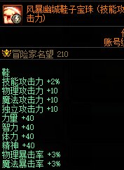 【金秋版本：打造指南】增幅&打造两不误，金秋省钱打造指南11
