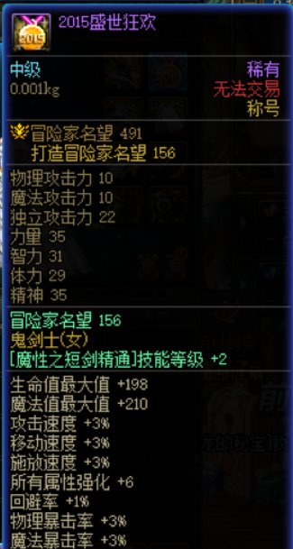 远古时期的3级魔短称号现在还有用吗？1