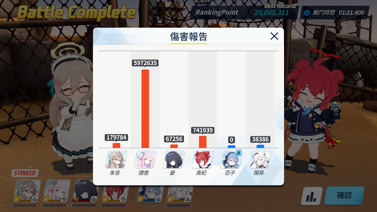 【蔚蓝档案】ins大蛇一刀3