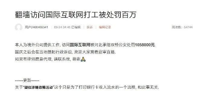 中国程序员FQ为海外软件公司打工，百万收入被罚没1