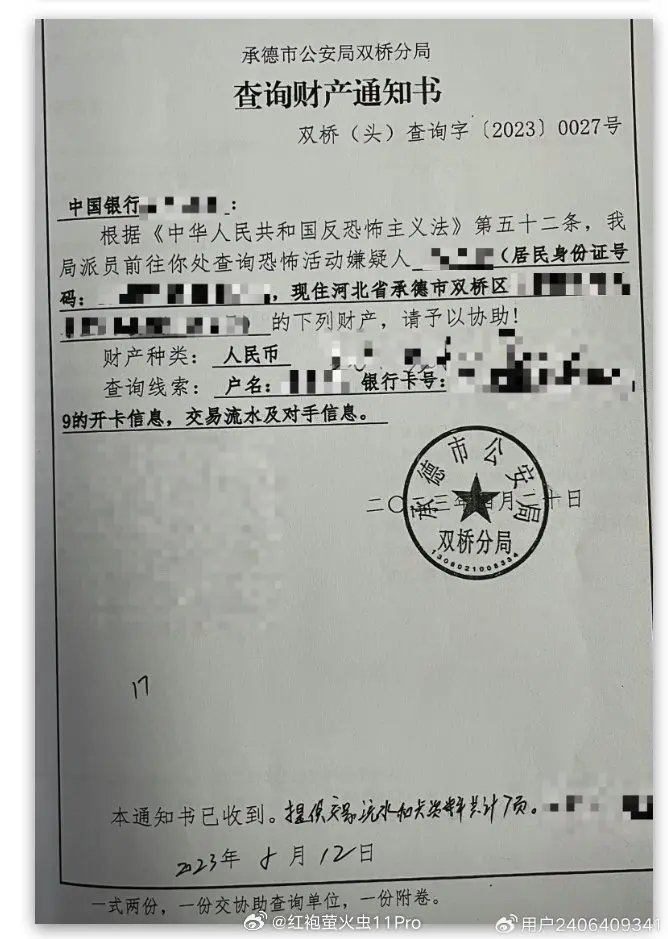中国程序员FQ为海外软件公司打工，百万收入被罚没5
