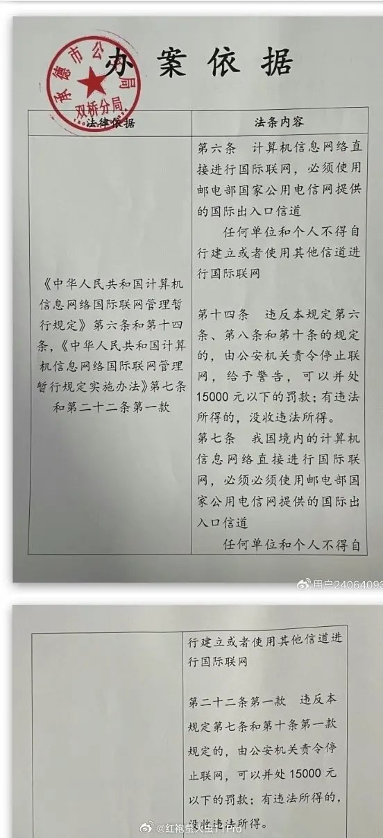 中国程序员FQ为海外软件公司打工，百万收入被罚没6