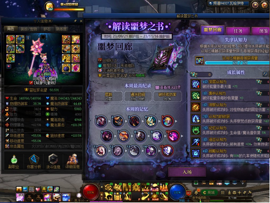 手残党的噩梦回廊1