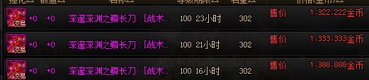 【金秋版本：打造指南】增幅&打造两不误，金秋省钱打造指南37
