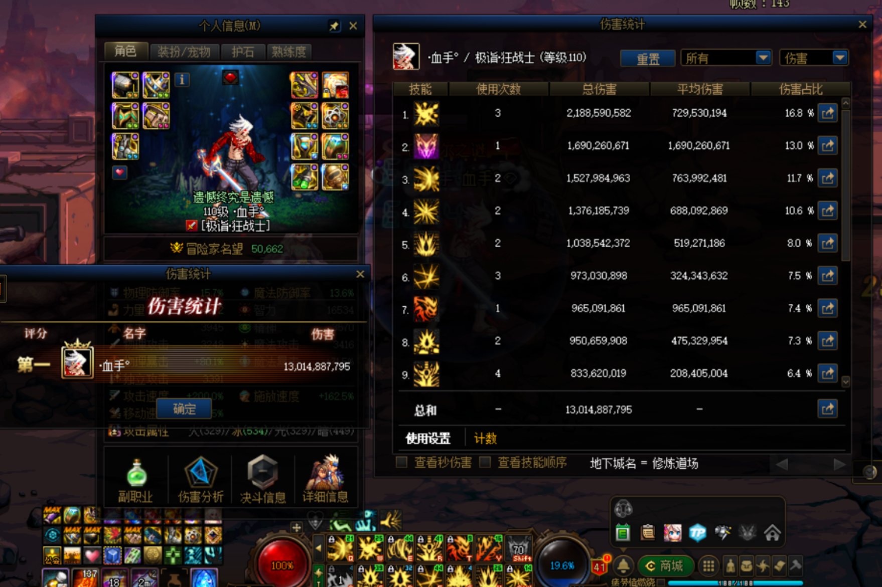 5.0红眼终于打100e了3