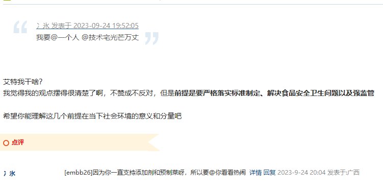深夜乐子之：继成为美狗之后我成了利益相关的冲锋群体2