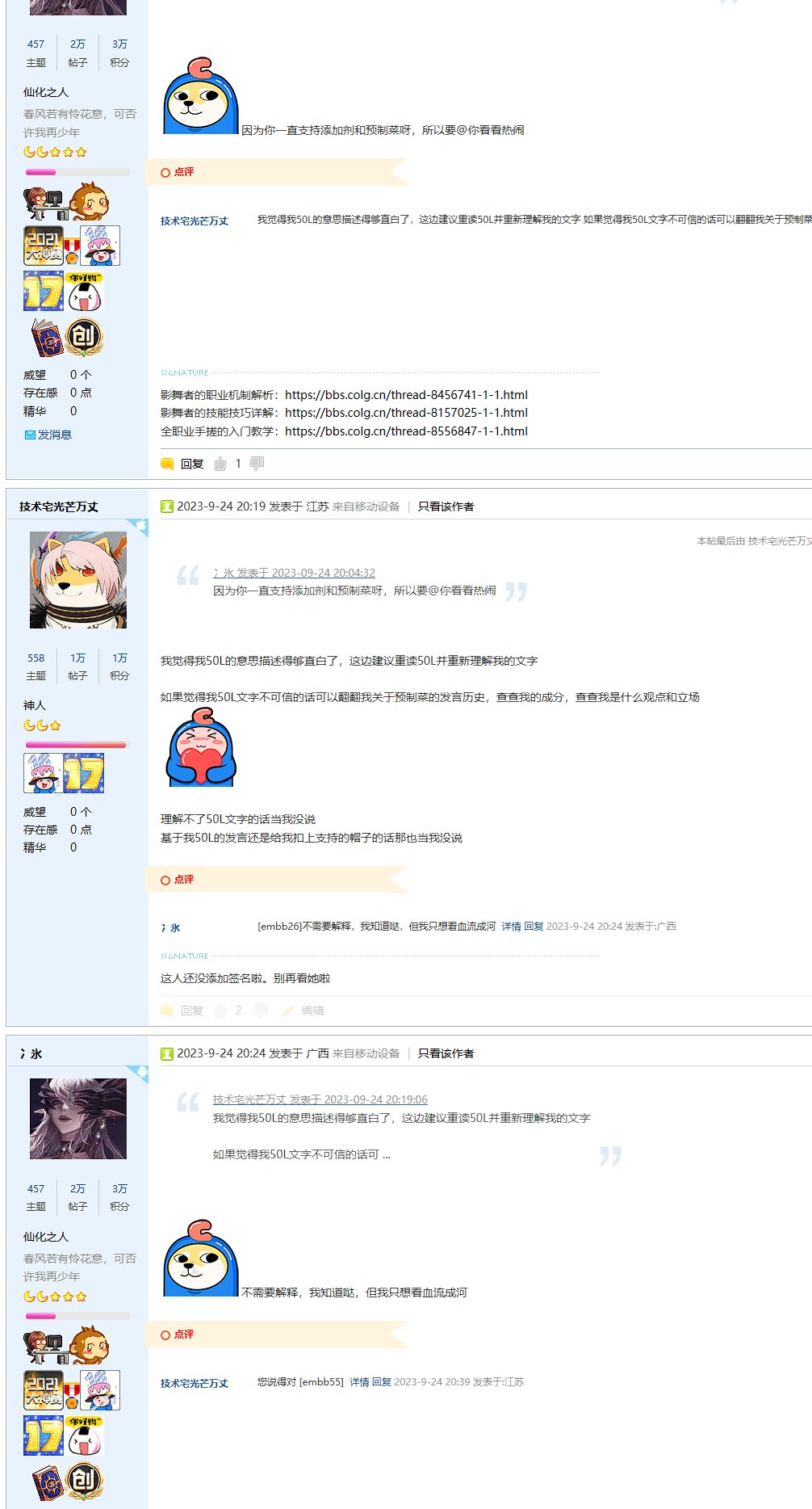 深夜乐子之：继成为美狗之后我成了利益相关的冲锋群体3
