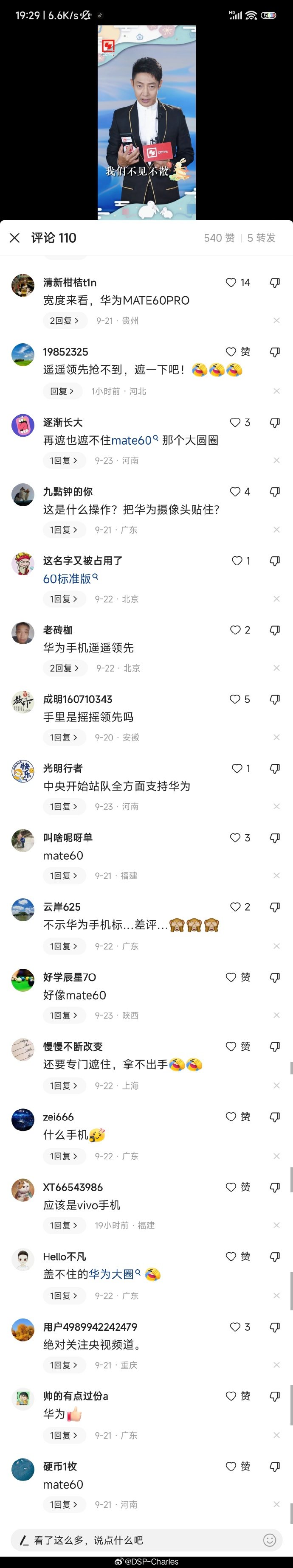 原来这就是遥遥领先1