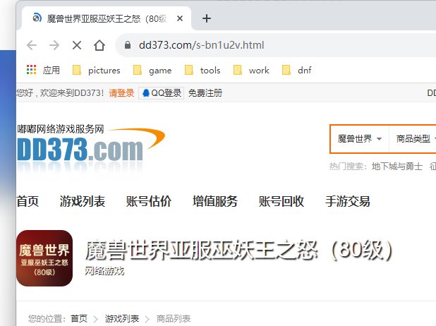 速报，7881和dd373的腾讯游戏相关交易均已关闭2