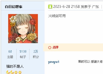 求助帖,放技能监控着,读取不到调用的补丁文件. 监控不全,是预读了吗？不用单独调用？1