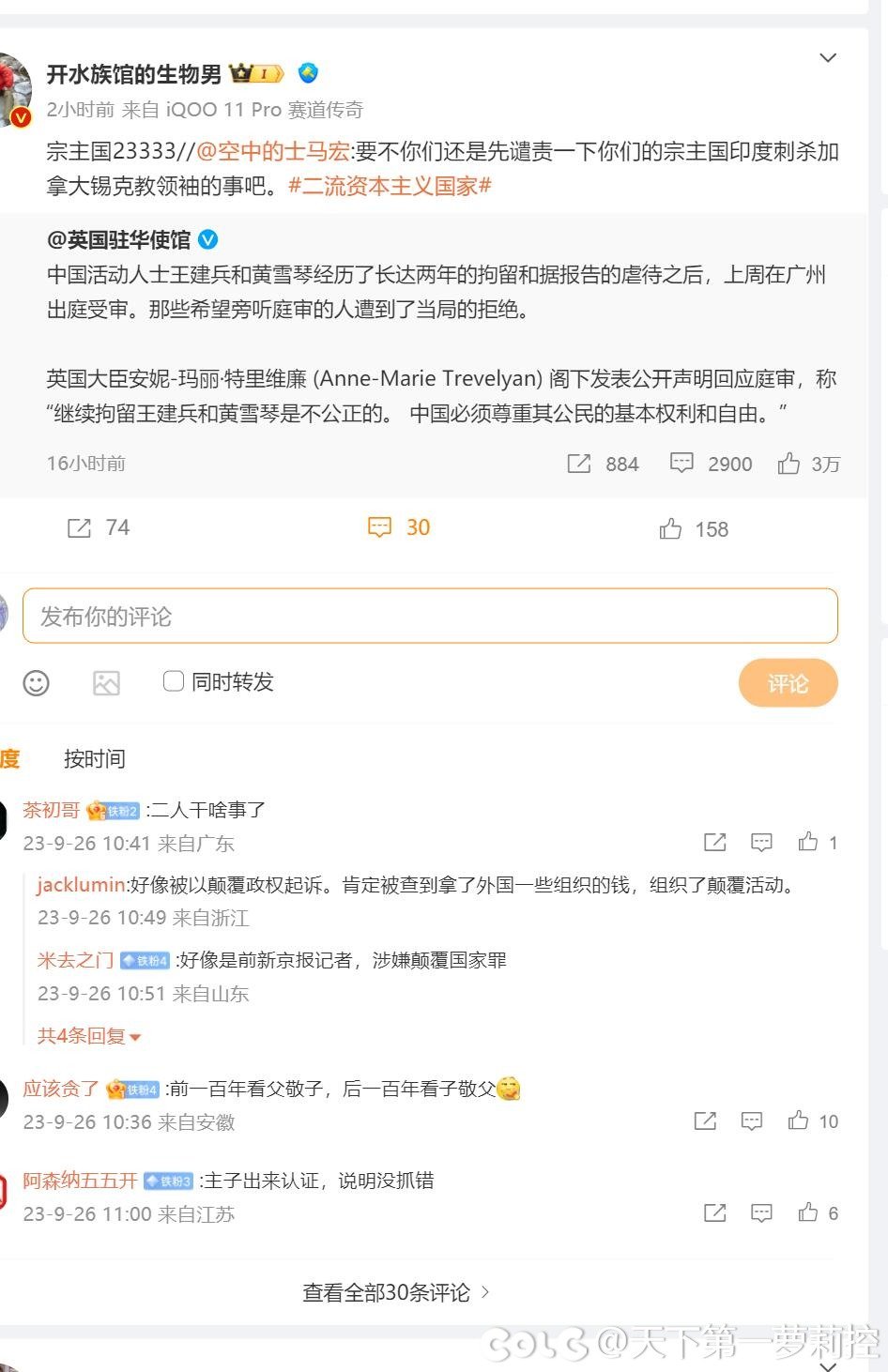 “英国皇家认证”1