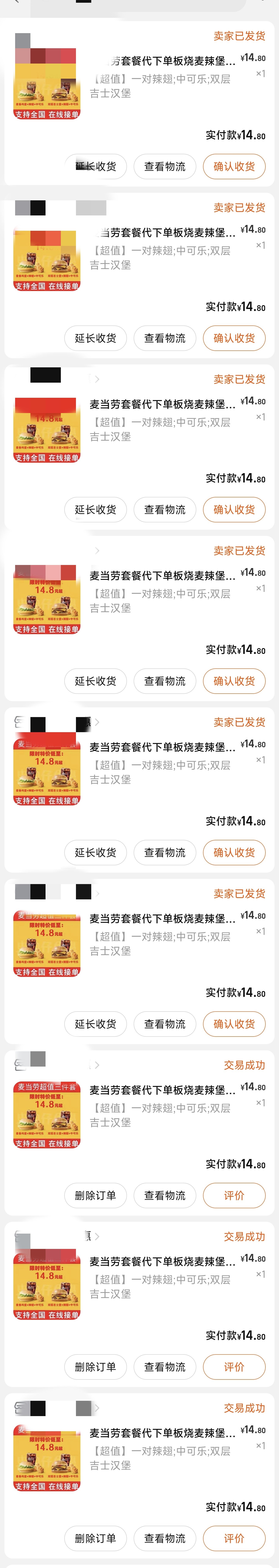 连着吃了一星期没腻1