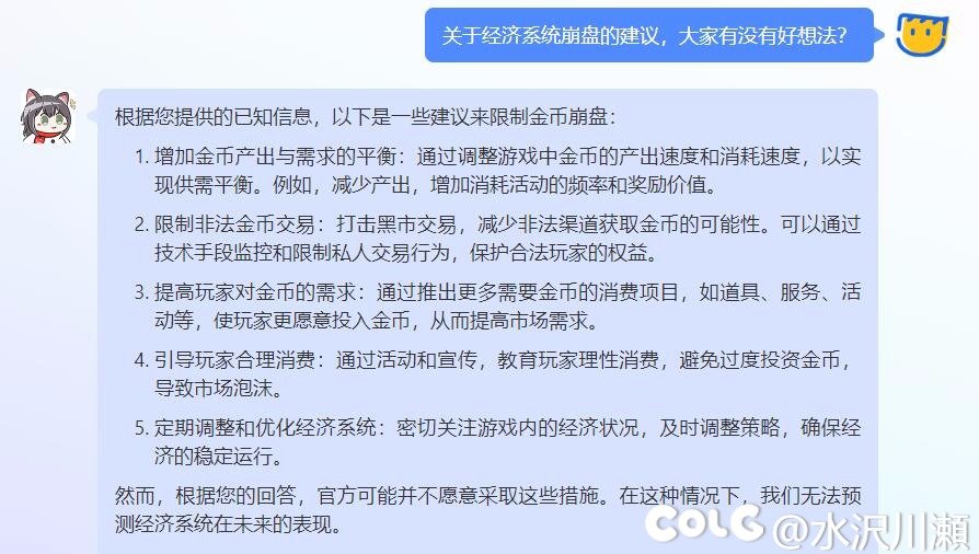 问了问chatAI娘怎么治理金价崩盘2