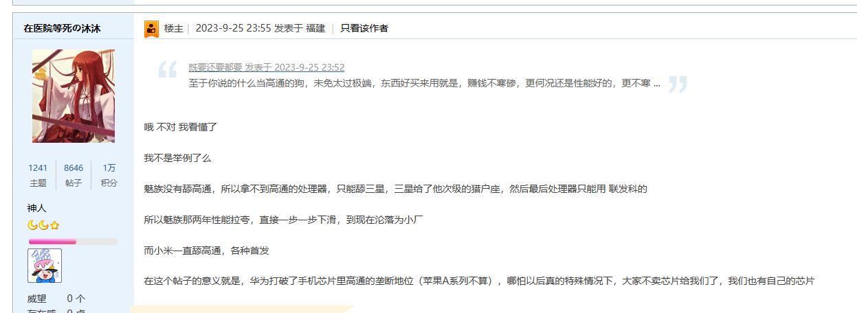 哪怕我被塞抹布，我也要说一句傻逼2