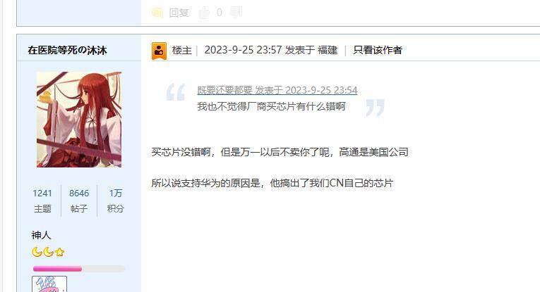 哪怕我被塞抹布，我也要说一句傻逼3