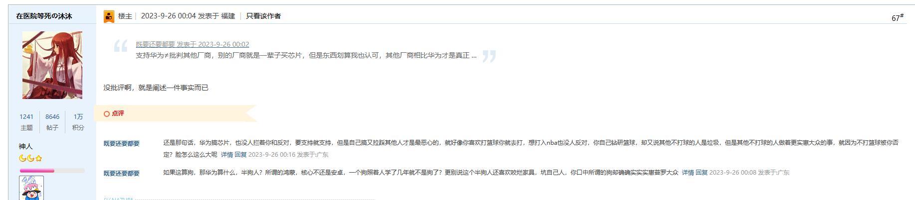 哪怕我被塞抹布，我也要说一句傻逼5