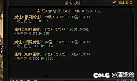 更新后喂养界面的字体变了1