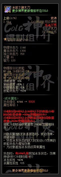 【前瞻：武器选择】改版后应该选什么？神界版本6把武器强弱分析2