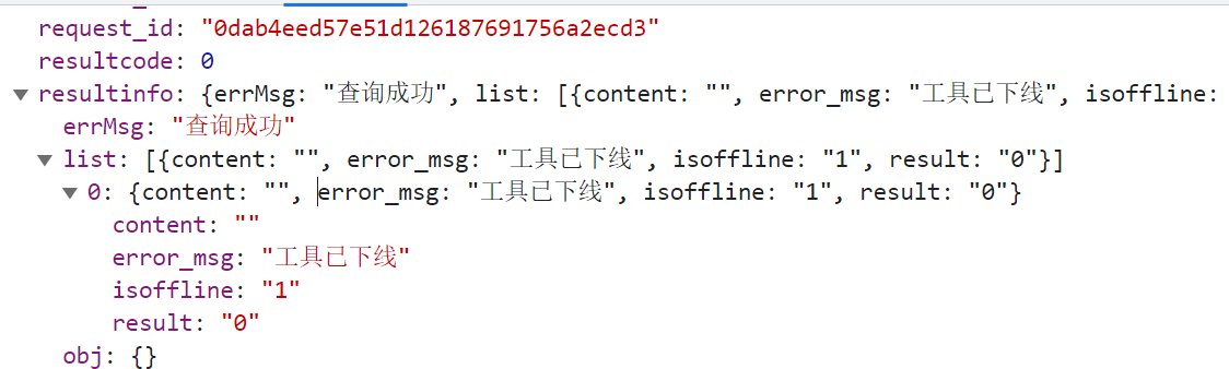 官网找回工具直接下线了,还提示人多1