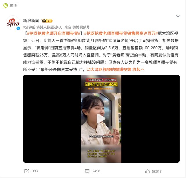 那啥...网红的尽头是带货1