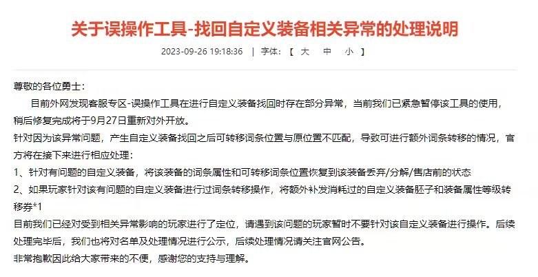 关于自定义找回bug的相关处理1