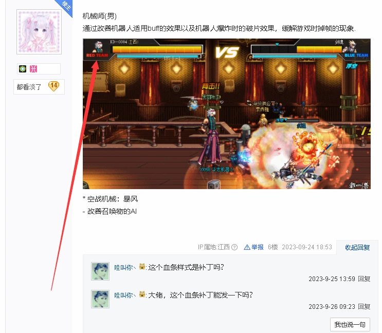 PKC血条补丁粗糙版2