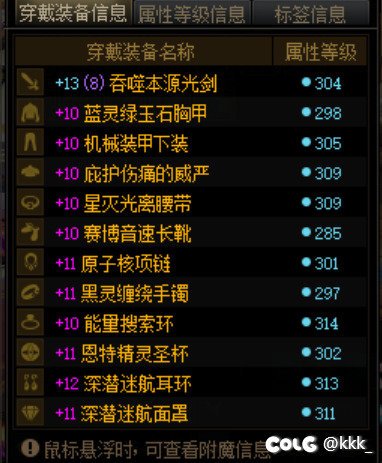 4.9双尊红10剑魂根本过不去这个次元回廊啊，打桩60e2