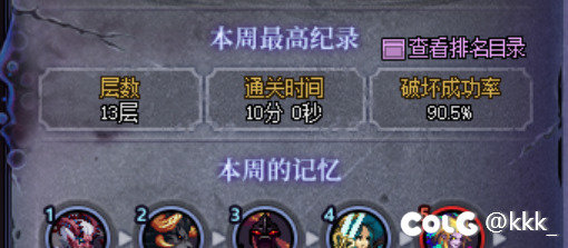 4.9双尊红10剑魂根本过不去这个次元回廊啊，打桩60e3