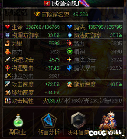 4.9双尊红10剑魂根本过不去这个次元回廊啊，打桩60e1