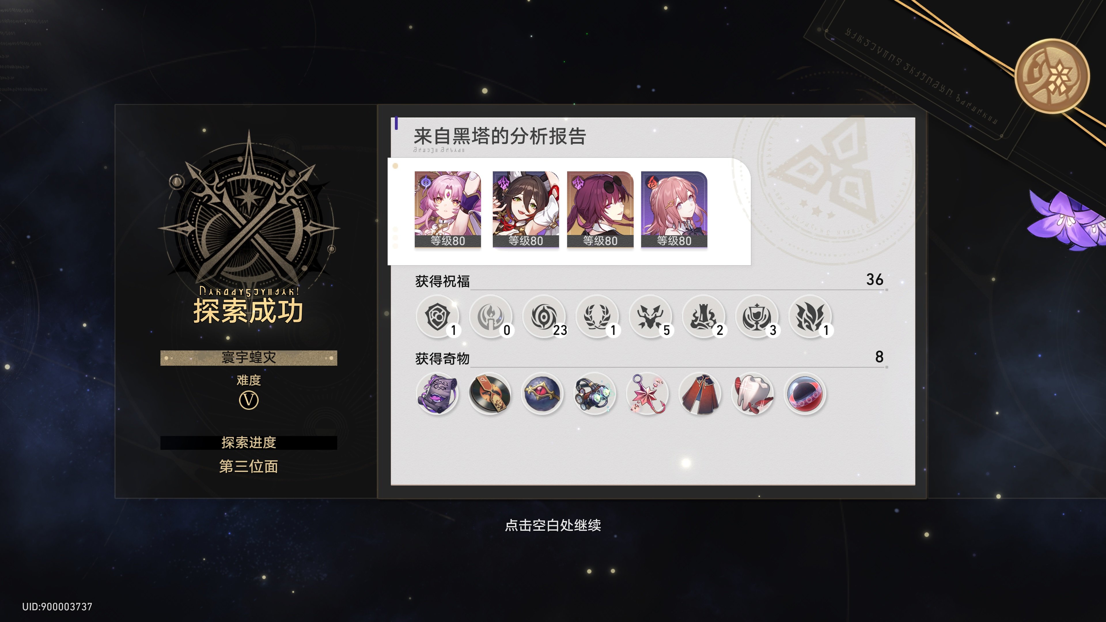 折磨？2