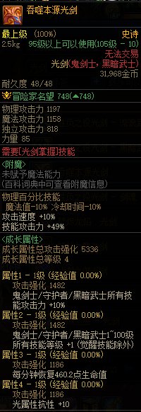 【前瞻：武器选择】改版后应该选什么？神界版本6把武器强弱分析5