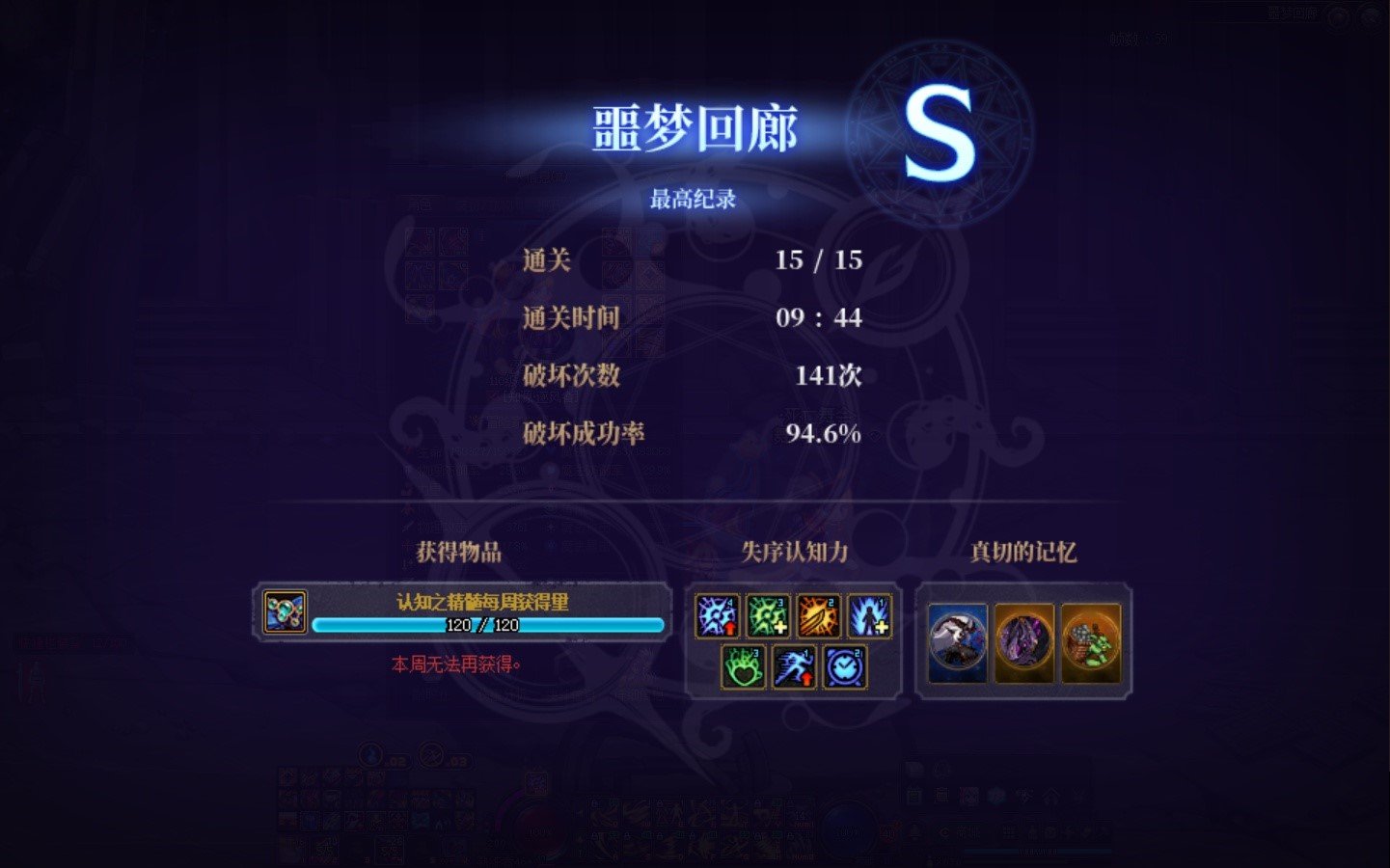【噩梦回廊】低配通关职业推荐1