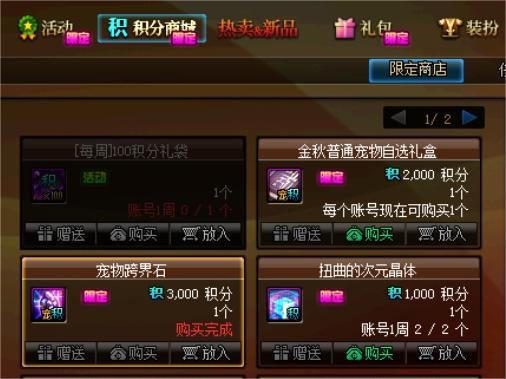 跨了个宠物不小心痛失嫩芽身份。缪斯这样带护石的人少吗1