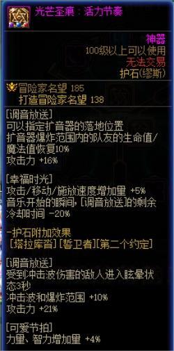 跨了个宠物不小心痛失嫩芽身份。缪斯这样带护石的人少吗3