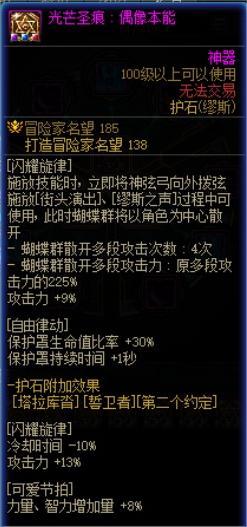 跨了个宠物不小心痛失嫩芽身份。缪斯这样带护石的人少吗4