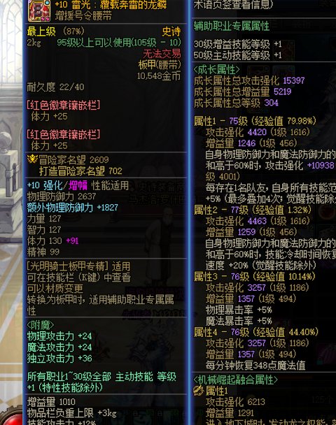 奶爸腰带宝珠，我该怎么取舍？1