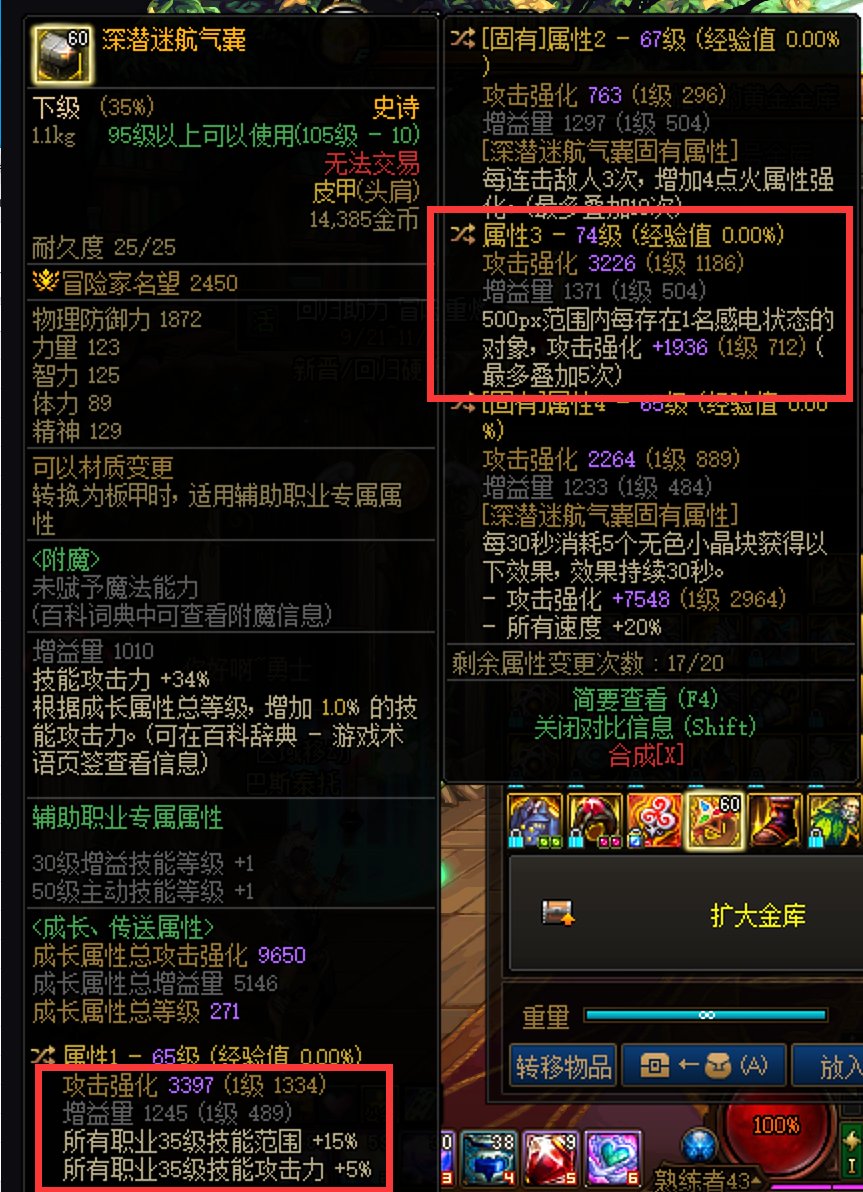 男大枪用1 3词条留哪个1