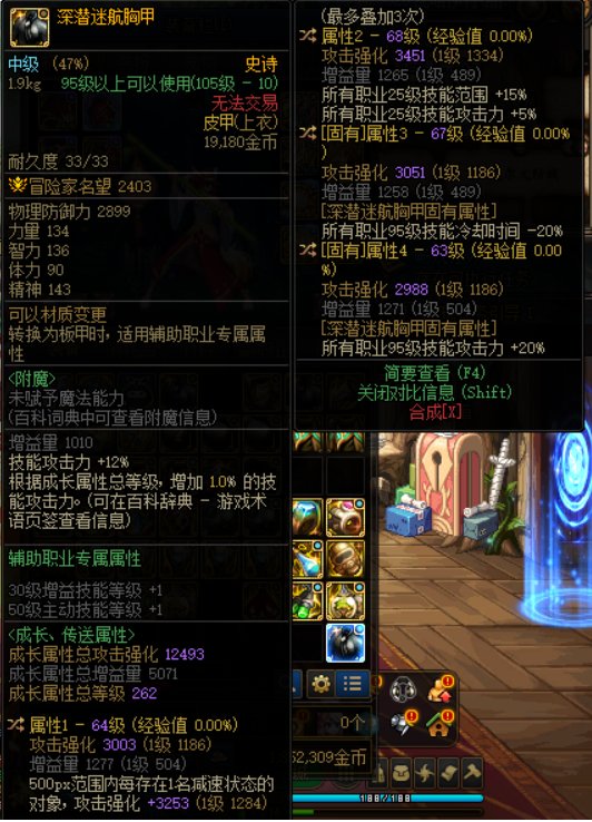 大佬们看看这个上衣能用吗，能用的话换1词条还是2词条1