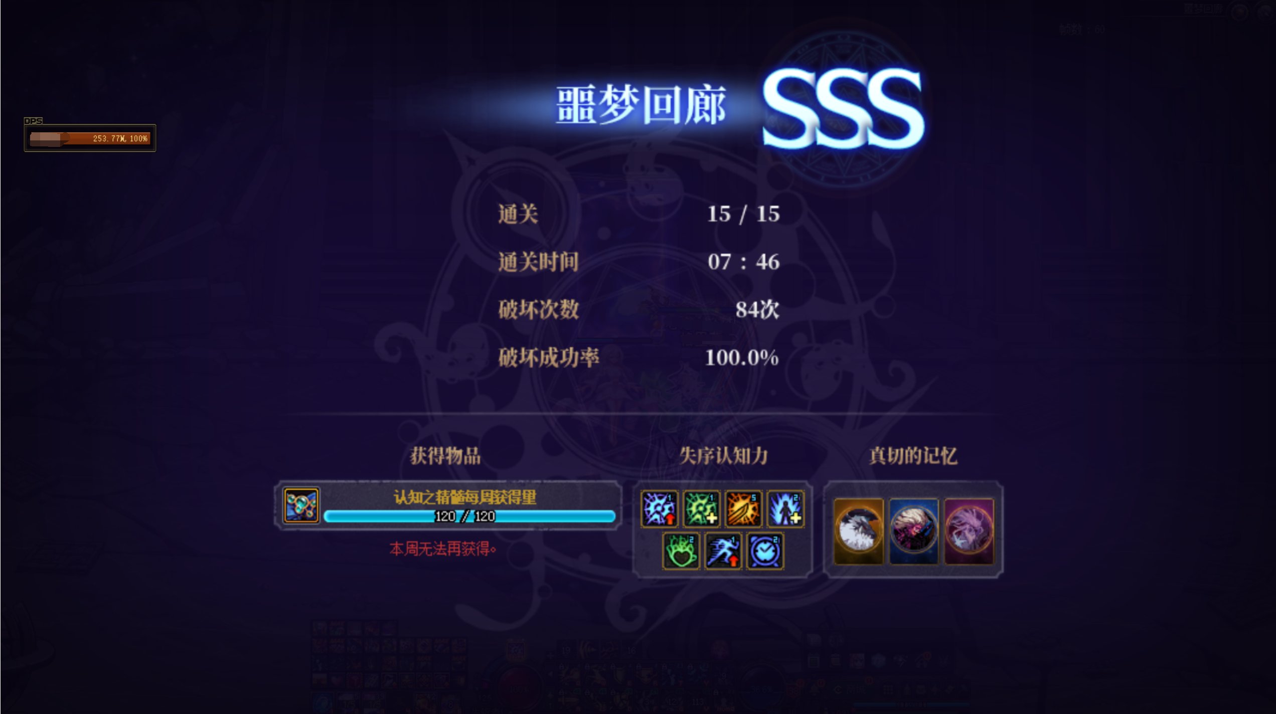 5.1地精噩梦回廊自嗨1
