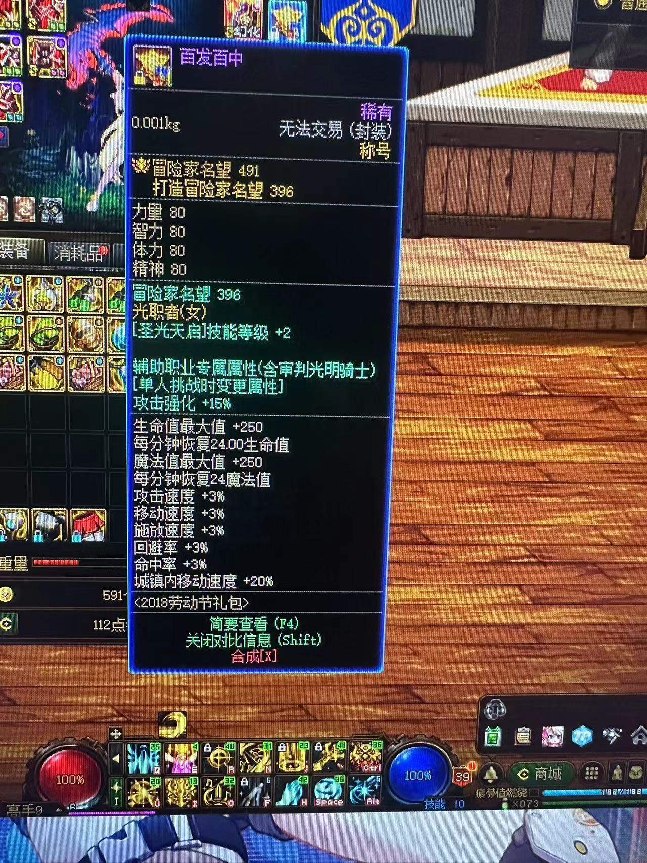 关于奶系职业太阳称号进图不触发的问题1