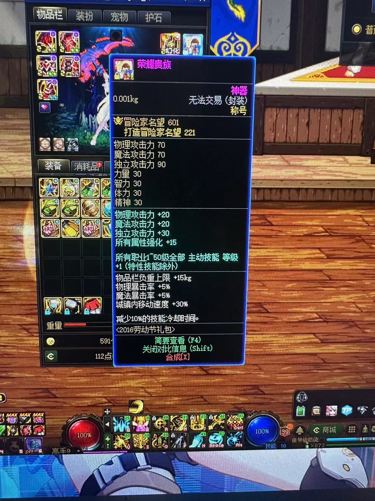 关于奶系职业太阳称号进图不触发的问题3