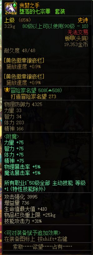 求教一个关于等级宝珠废物利用的问题~~~1