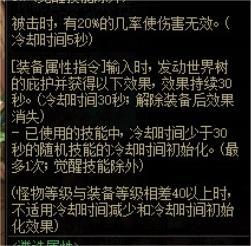 树根法杖的重置，现在还可以用，在巴卡尔团本2