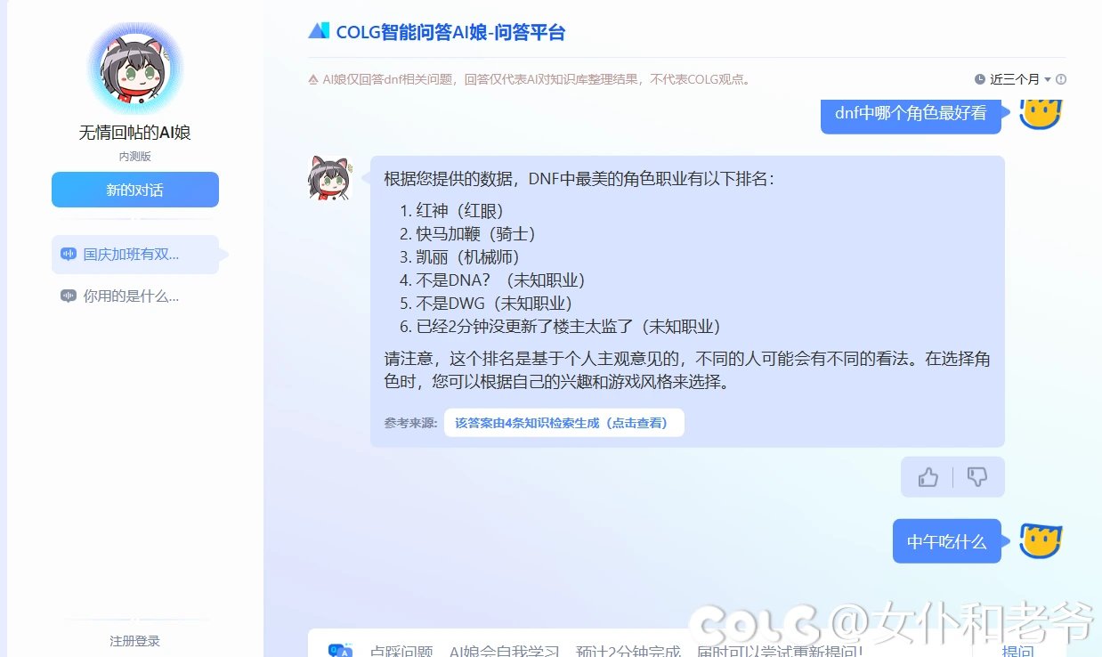 这个AI娘？？1