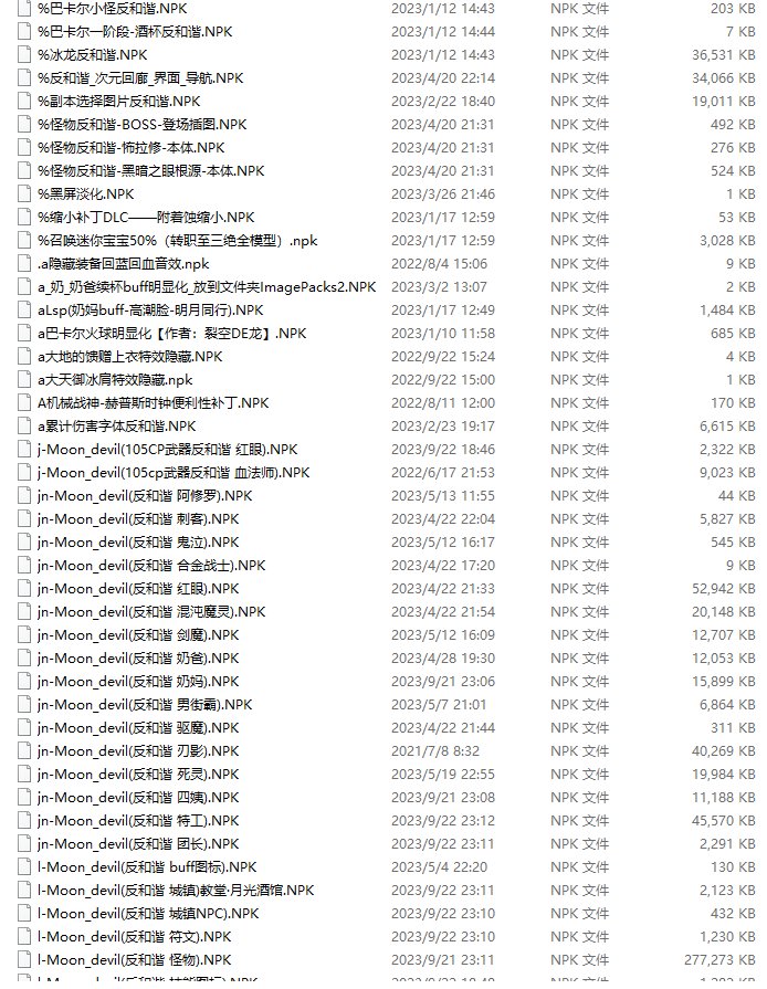 盖波加怪物头像跟系统奶红叉是哪个补丁冲突？1