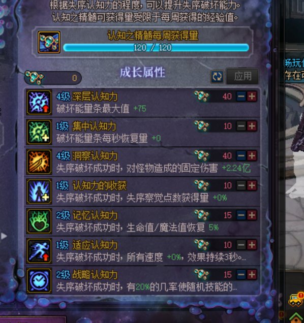 噩梦回廊的认知之精髓没刷新1
