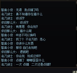 挂一个夸5的骗子1