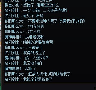 挂一个夸5的骗子3