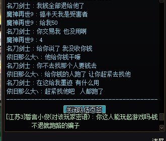 挂一个夸5的骗子2
